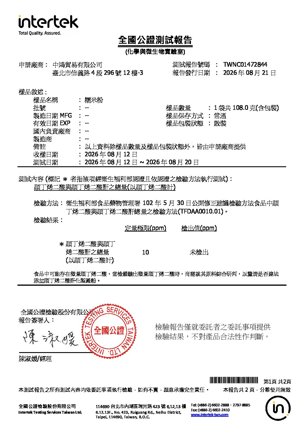 糯米粉